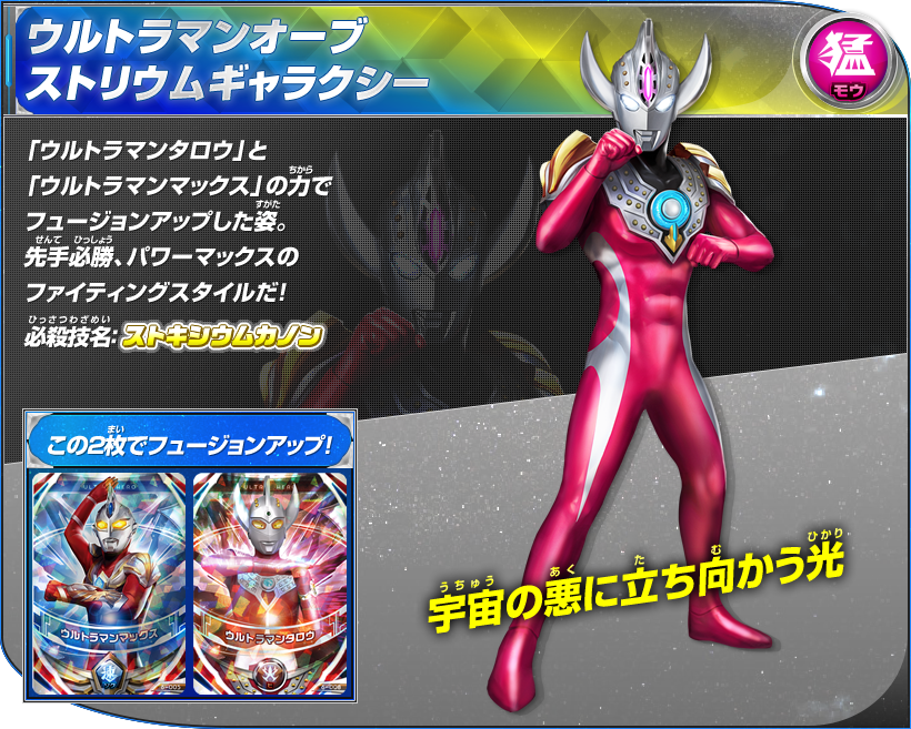 ウルトラマンフュージョンファイト！の第6弾の話（係数の話も