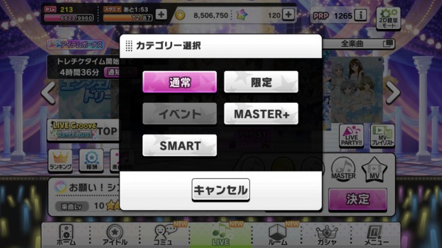 Iphoneでデレステのアイドルをロック画面で動かしたい がちゃがちゃきゅ とつむらっと