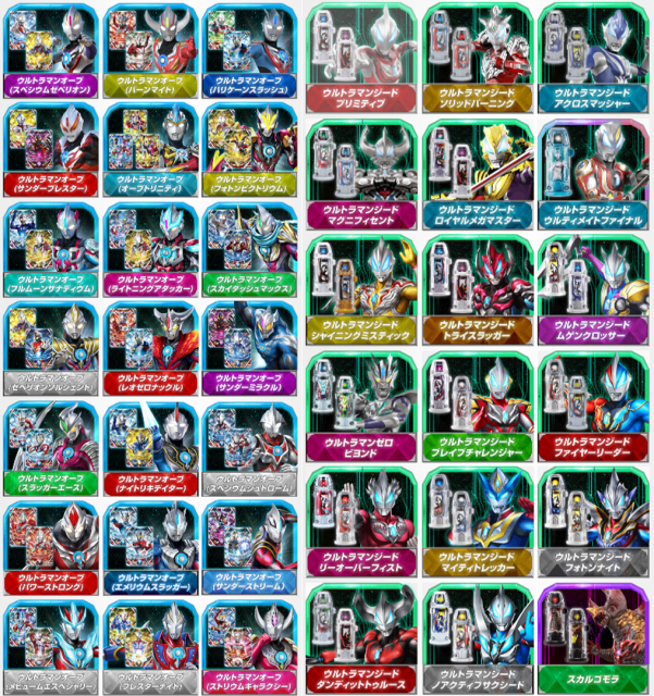 ウルトラマンフュージョンファイト！』が終わるらしいので自分語りする