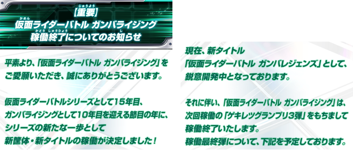 ウルトラマンフュージョンファイト！』が終わるらしいので自分語りする