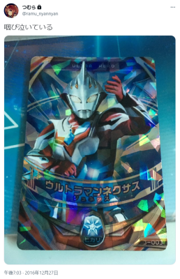ウルトラマンフュージョンファイト！』が終わるらしいので自分語りする