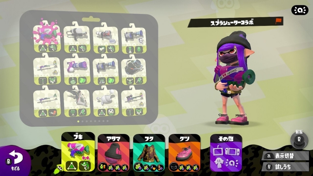 f:id:ramutarou3:20180716143014j:plain f:id:ramutarou3:20180716143014j:plain