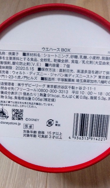 ディズニー ストア ホワイトデー ディズニーストア ホワイトデー購入品 Stg Origin Aegpresents Com