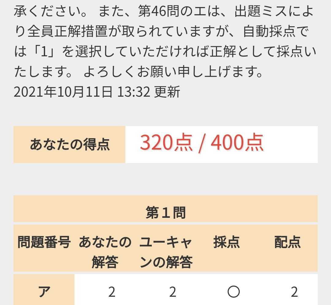 f:id:ran1231:20220215215832j:image