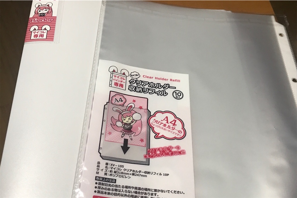 100均グッズでクリアファイル収納 鳥小屋