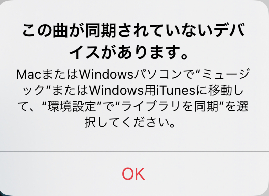 Icloudミュージックライブラリ 開けない 壊れたエラーファイルをまとめて上げ直す らんぽの小屋