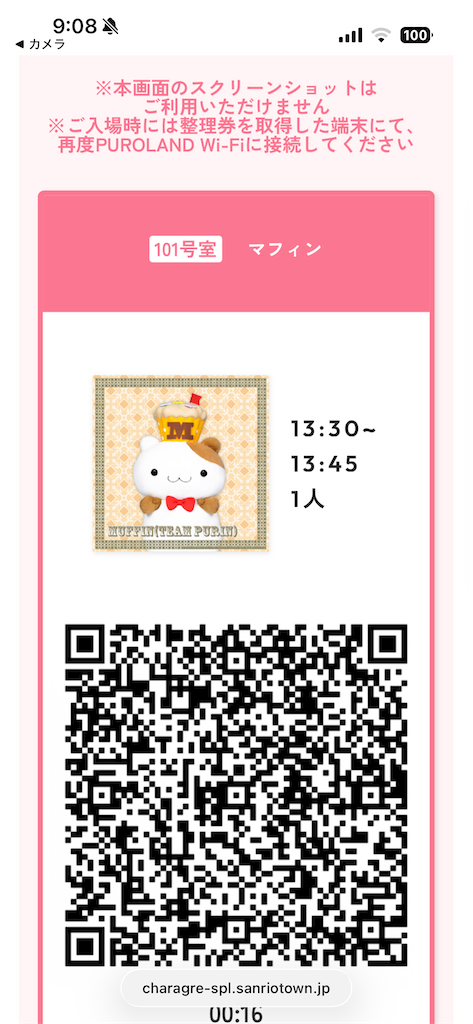 f:id:rana0420:20260903085859p:image