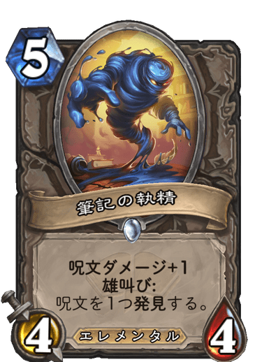 須臾の間 須臾の間