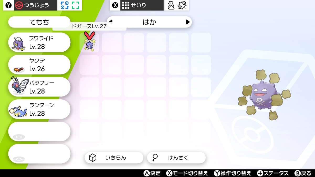 f:id:rance_kyomu:20220123134942j:plain
