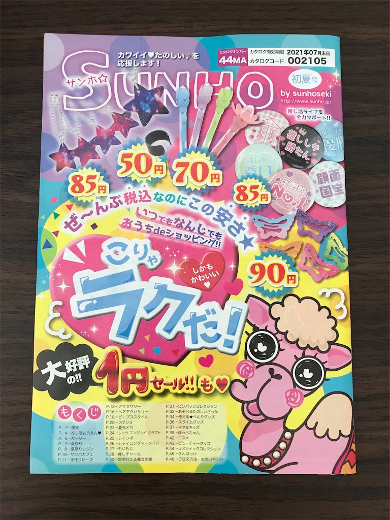 サン宝石とは 一般の人気 最新記事を集めました はてな