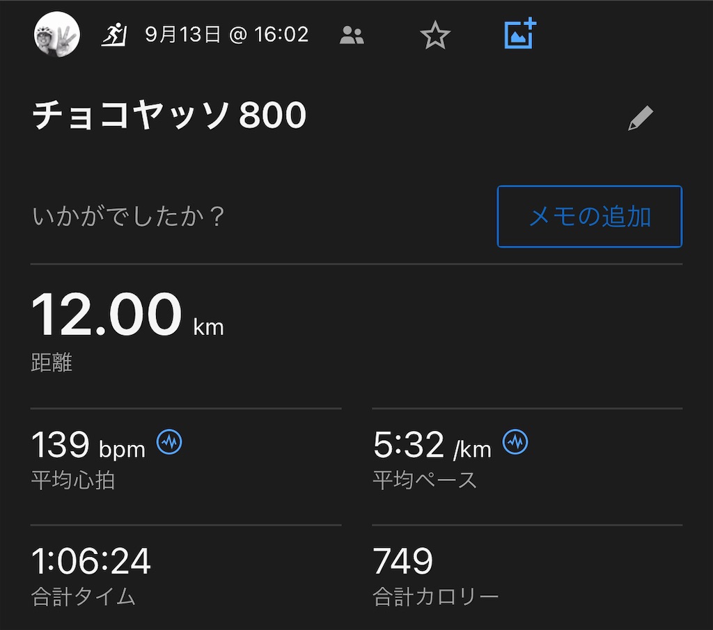 f:id:rancho_ironman:20240913174943j:image