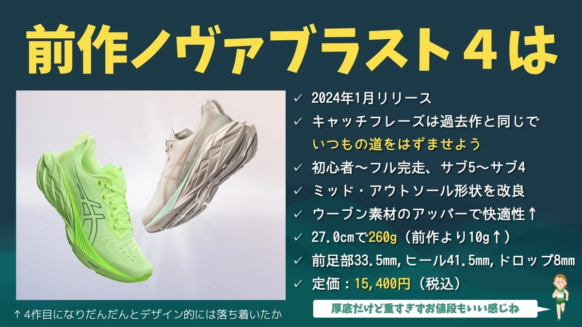 速報】ノヴァブラスト5がやってくる！スペックは？発売日は？価格は