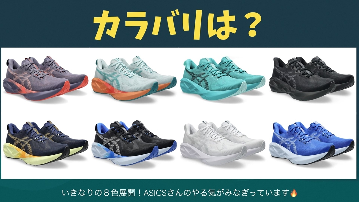 速報】ノヴァブラスト5がやってくる！スペックは？発売日は