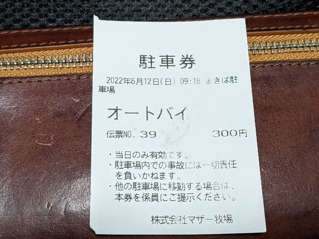 f:id:ranchou:20220622185726j:image