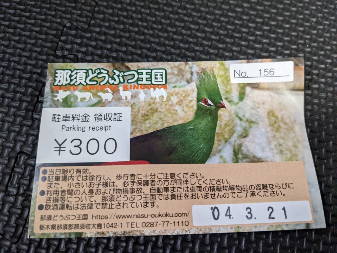 f:id:ranchou:20220804151101j:image