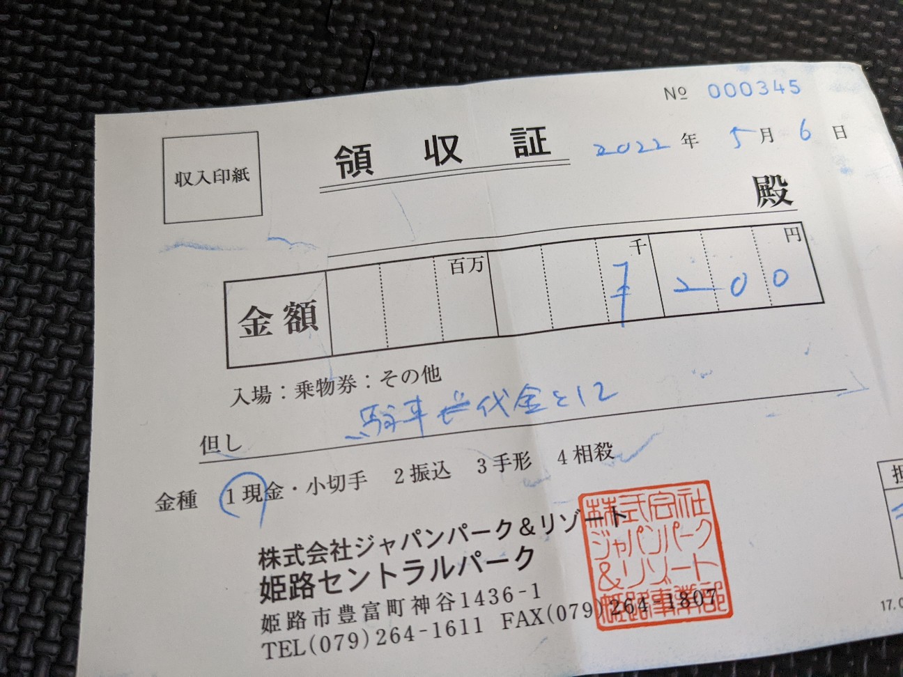 f:id:ranchou:20220804222751j:image f:id:ranchou:20220804222751j:image