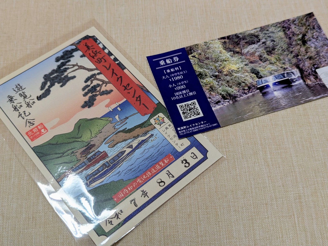 f:id:ranchou:20250803132953j:image f:id:ranchou:20250803132953j:image