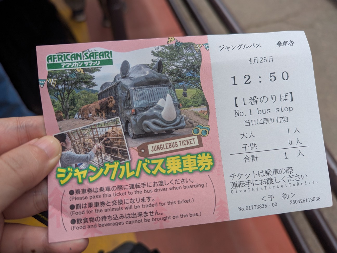 f:id:ranchou:20250830154203j:image