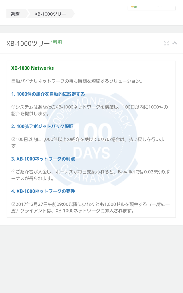 f:id:rancid696jp:20170228001501p:plain f:id:rancid696jp:20170228001501p:plain