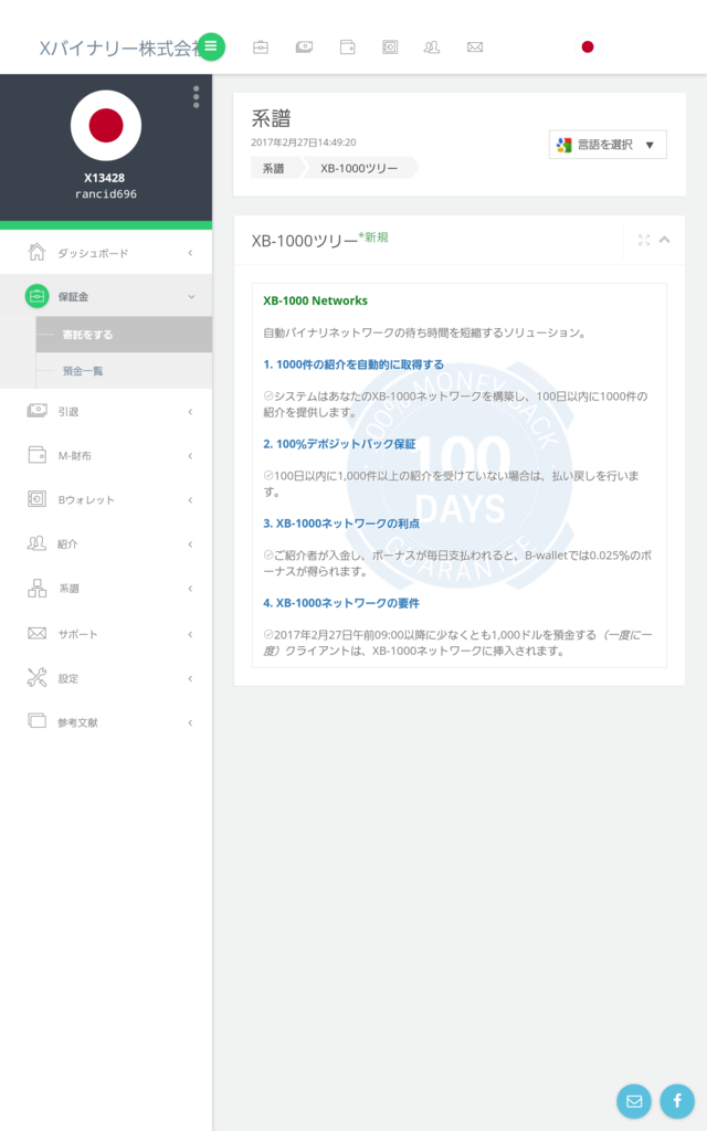 f:id:rancid696jp:20170228001630p:plain f:id:rancid696jp:20170228001630p:plain