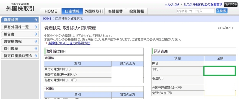 f:id:randompotato:20150612184256j:plain