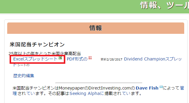 米国株米国株情報米国株情報ダウンロード