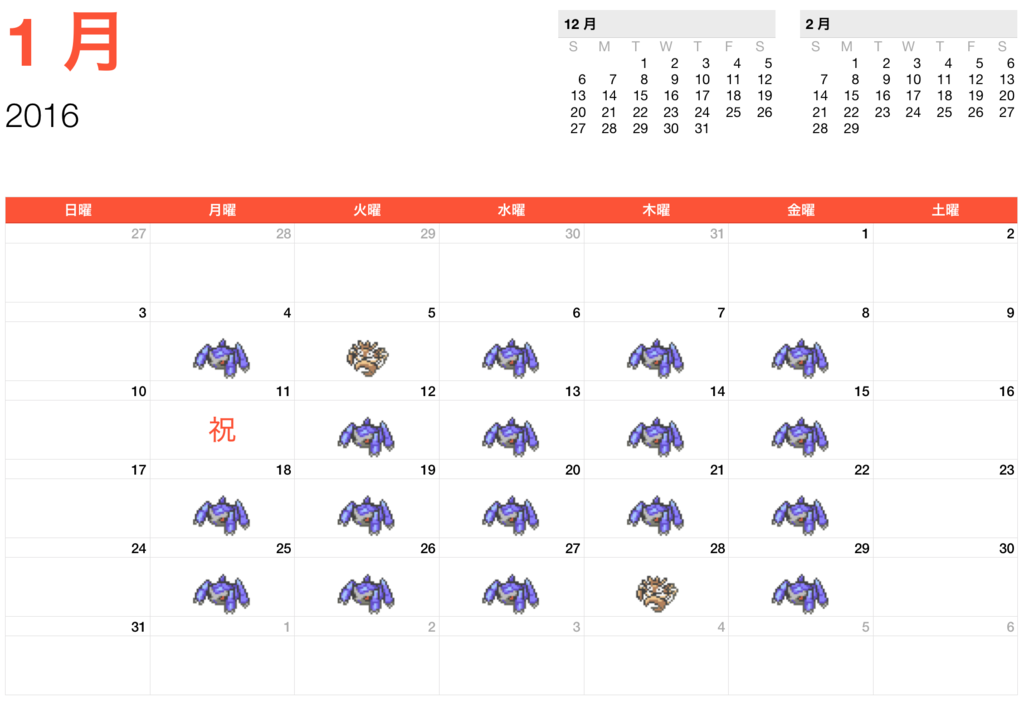 f:id:randomqueen6:20160704182024p:plain f:id:randomqueen6:20160704182024p:plain