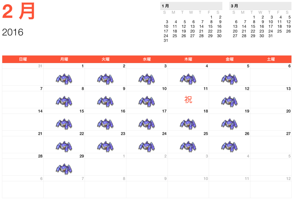 f:id:randomqueen6:20160704182041p:plain f:id:randomqueen6:20160704182041p:plain