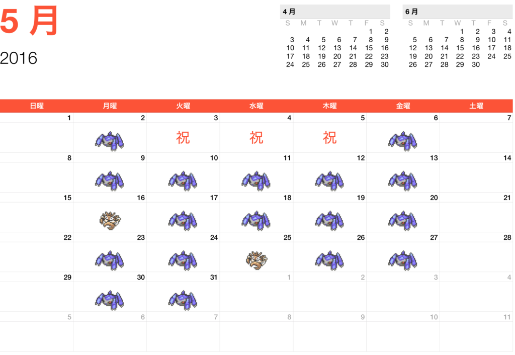 f:id:randomqueen6:20160704182245p:plain f:id:randomqueen6:20160704182245p:plain