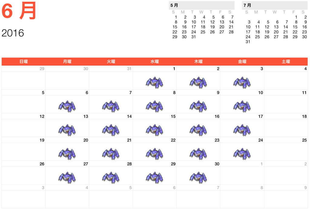 f:id:randomqueen6:20160704182304p:plain f:id:randomqueen6:20160704182304p:plain