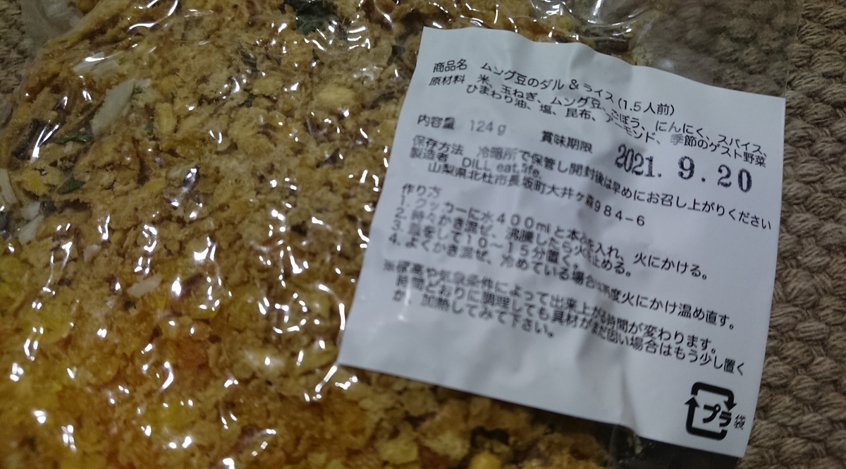 f:id:randonneefield:20210210000055j:plain