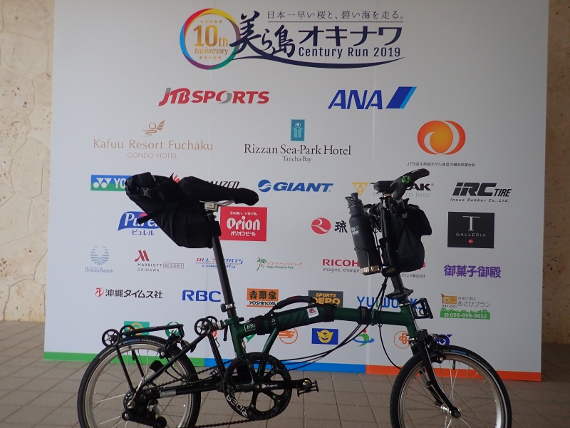 ブロンプトン：オーナーになったら8つのやっておくべきことやりたい