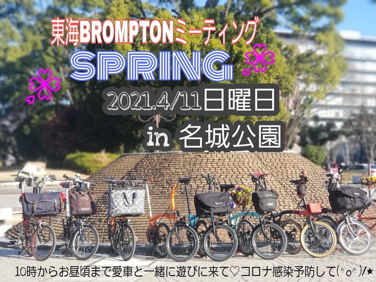 f:id:randonneefield:20210312223037j:plain