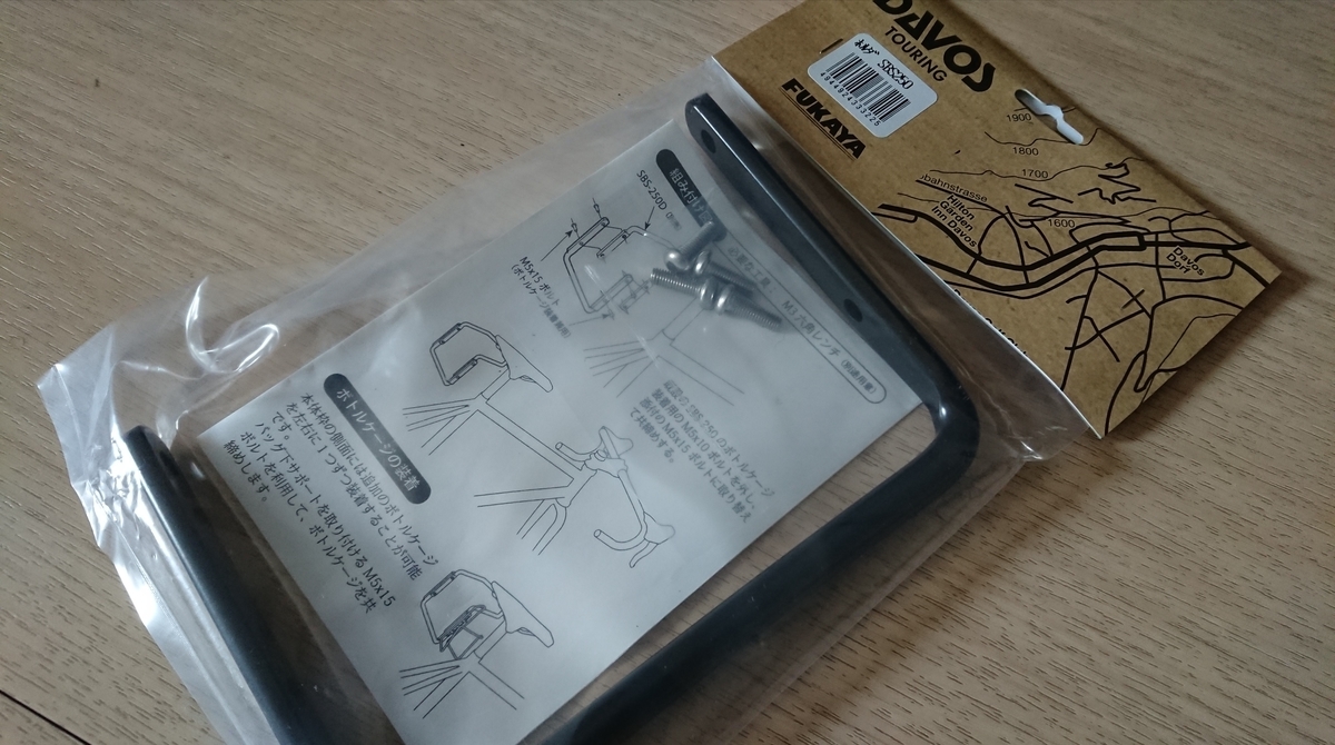 f:id:randonneefield:20210509122111j:plain