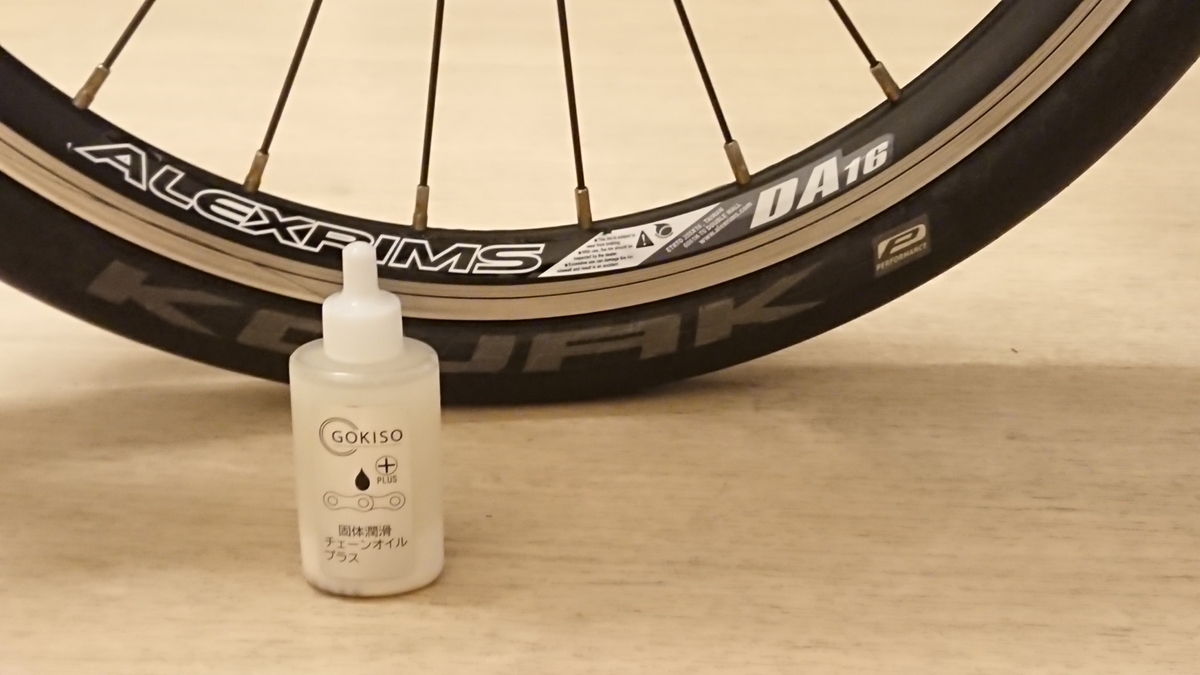 GOKISO純正 ホイール専用フリー交換・メンテナンスキット