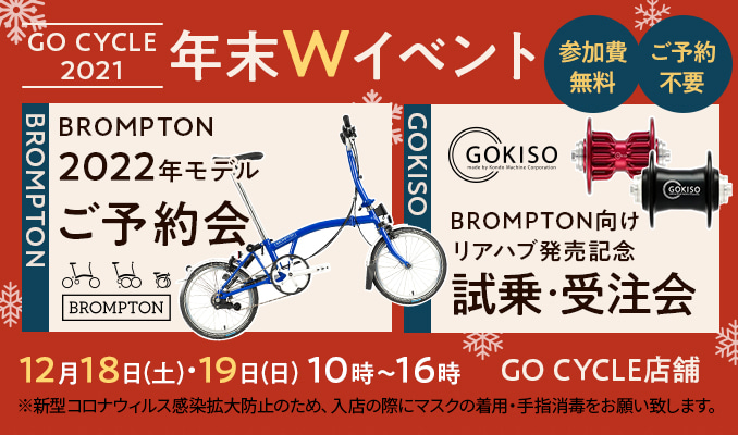 f:id:randonneefield:20211206202600j:plain