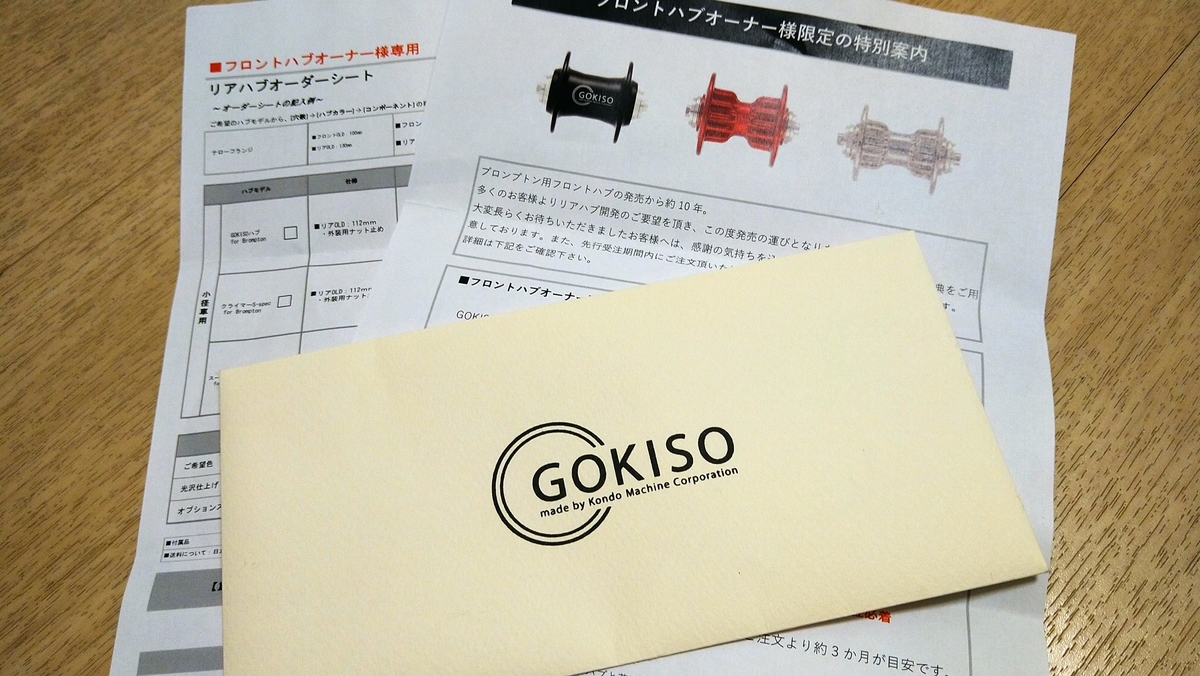 f:id:randonneefield:20211210212647j:plain