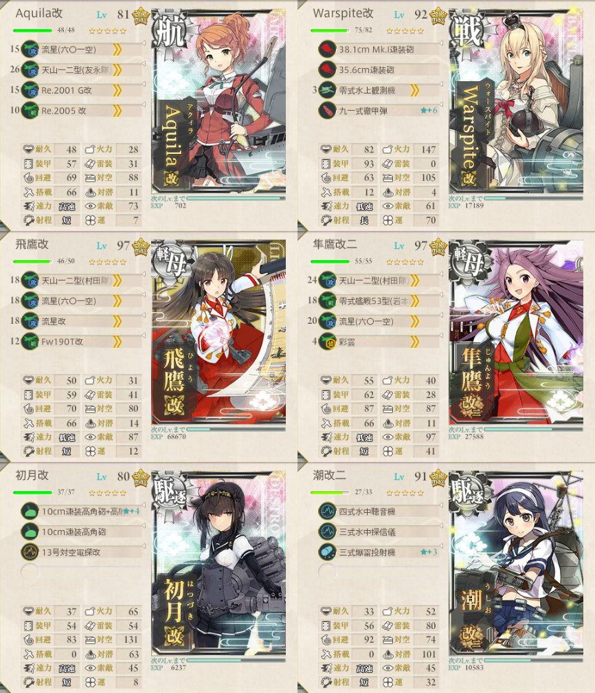艦これ 特改i型 浦波掘り 生きてました