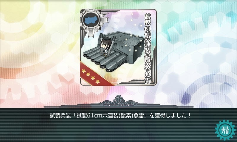 艦これ 開発レシピをデータベースから考察 生きてました