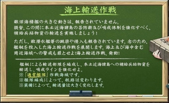 艦これ 海上輸送作戦 16秋イベe 1 生きてました 艦これ 海上輸送作戦 16秋イベe 1 生きてました