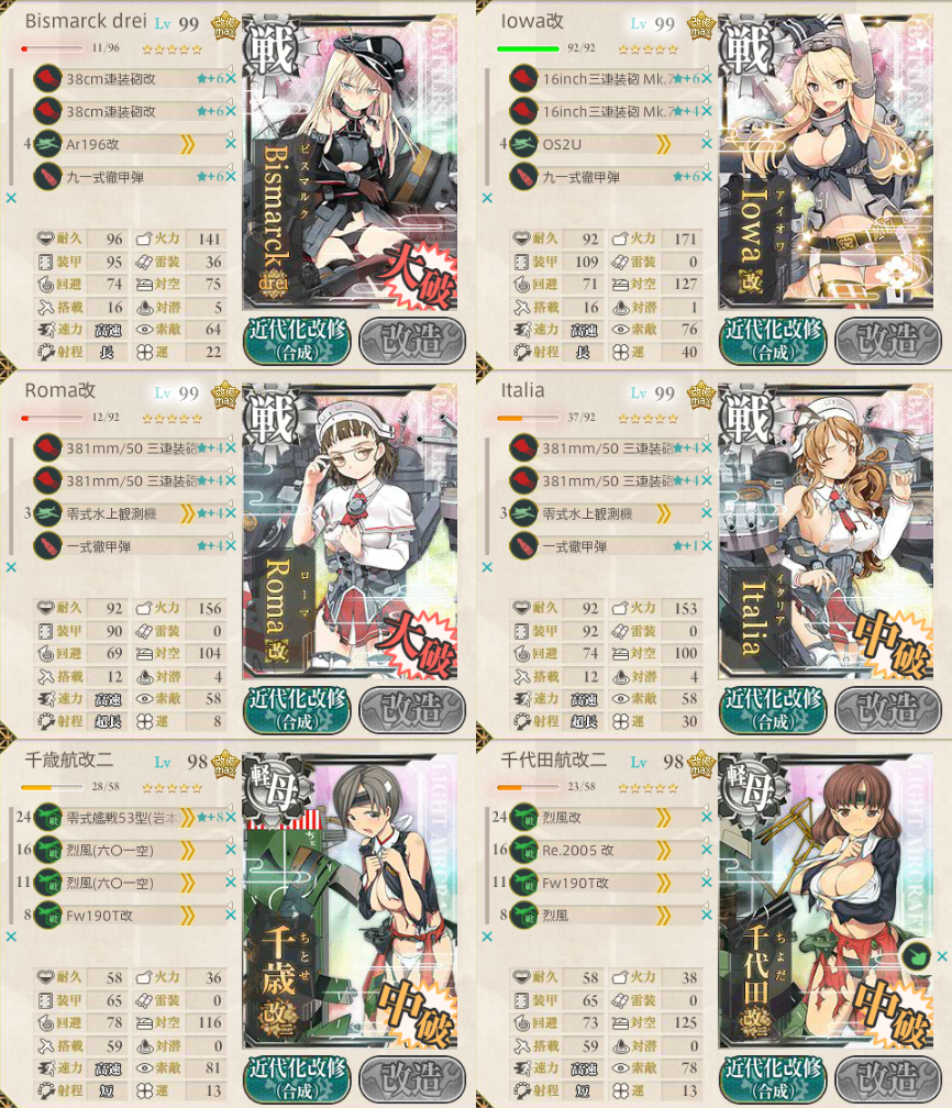 艦これ 発動 光 作戦 戦力ゲージ １７冬イベｅ ３ 生きてました