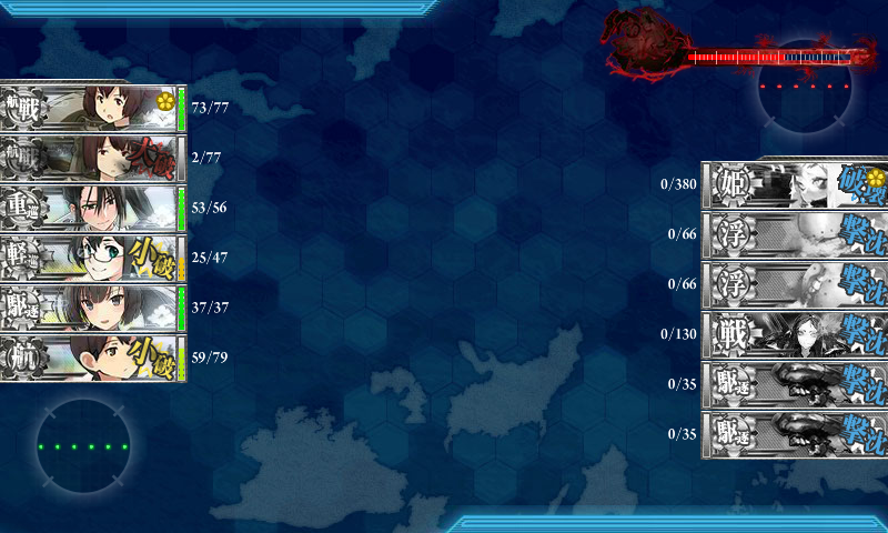 艦これ 新編 四航戦 全力出撃 生きてました