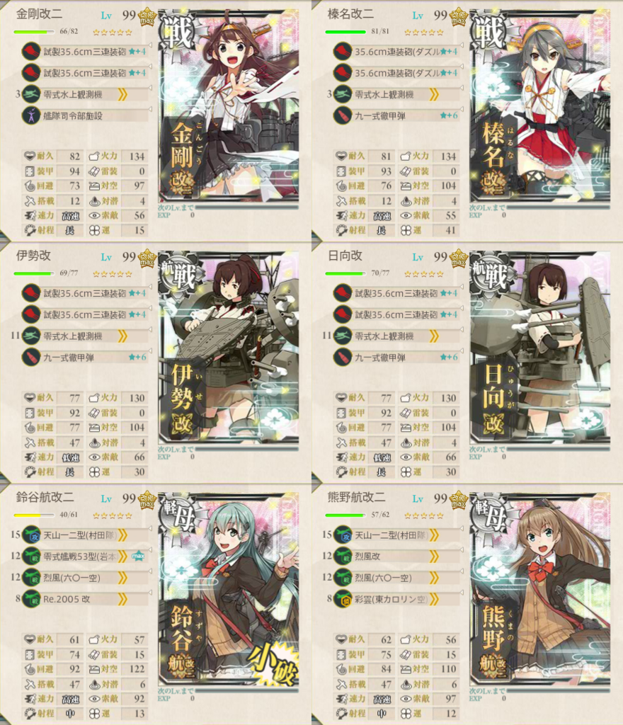 艦これ Jervis 大東丙掘り １８冬イベ ｅ ４ 生きてました