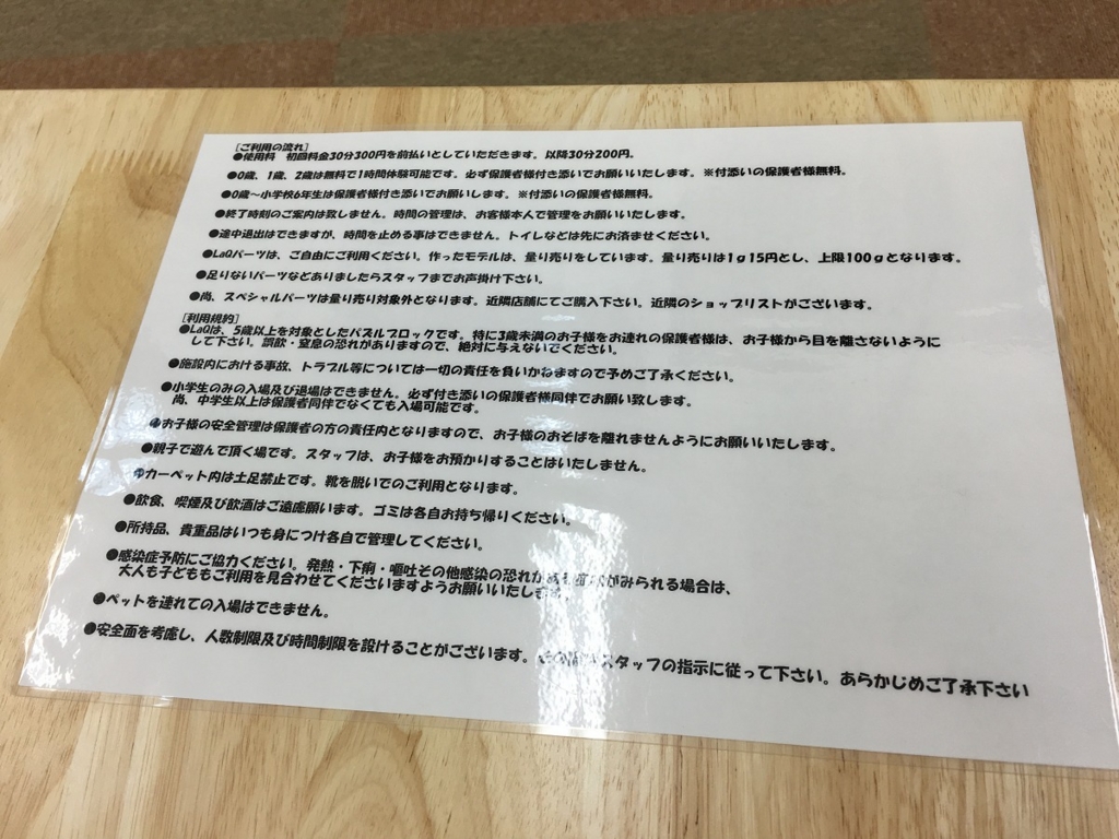 f:id:rankingwatcher:20160729170205j:plain f:id:rankingwatcher:20160729170205j:plain