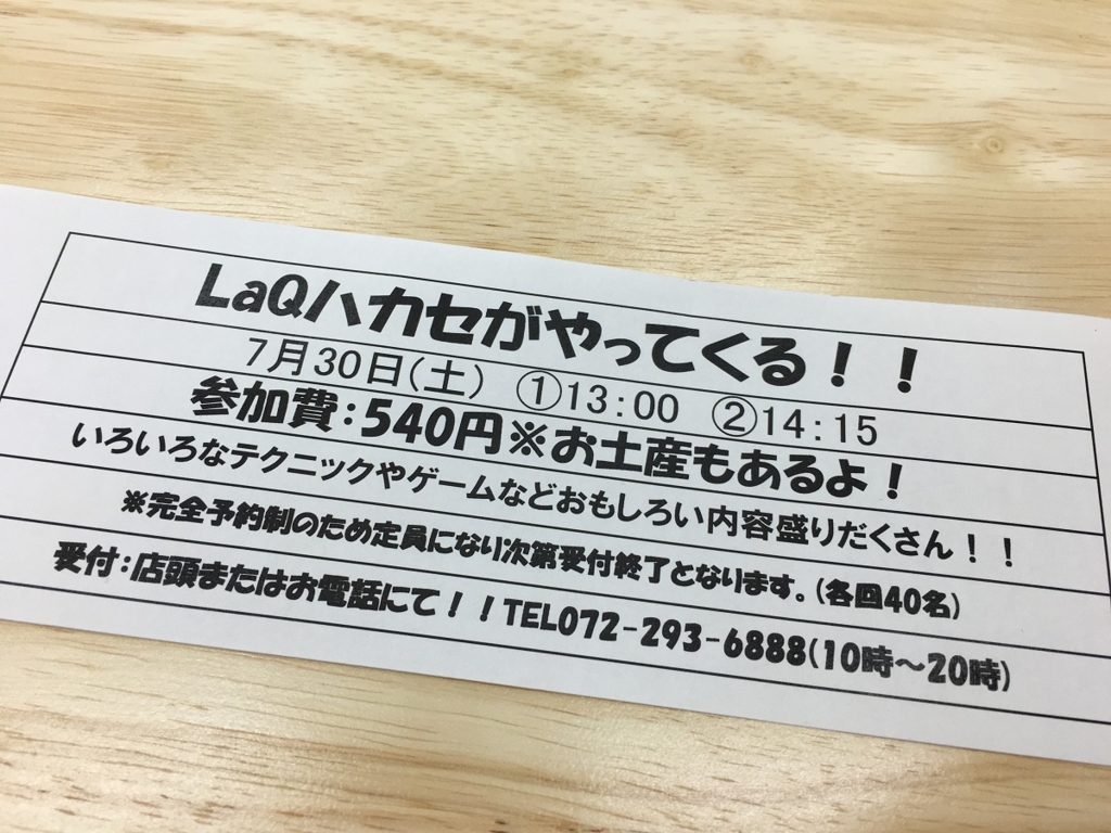f:id:rankingwatcher:20160729171615j:plain f:id:rankingwatcher:20160729171615j:plain