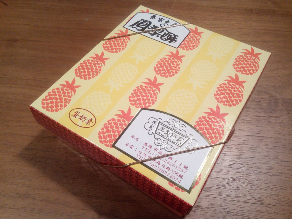 パイナップルケーキ_梨製餅家_箱