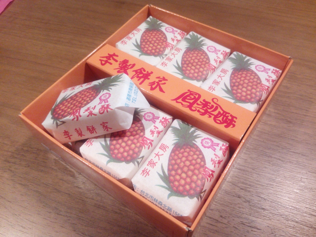 パイナップルケーキ_梨製餅家_箱の中