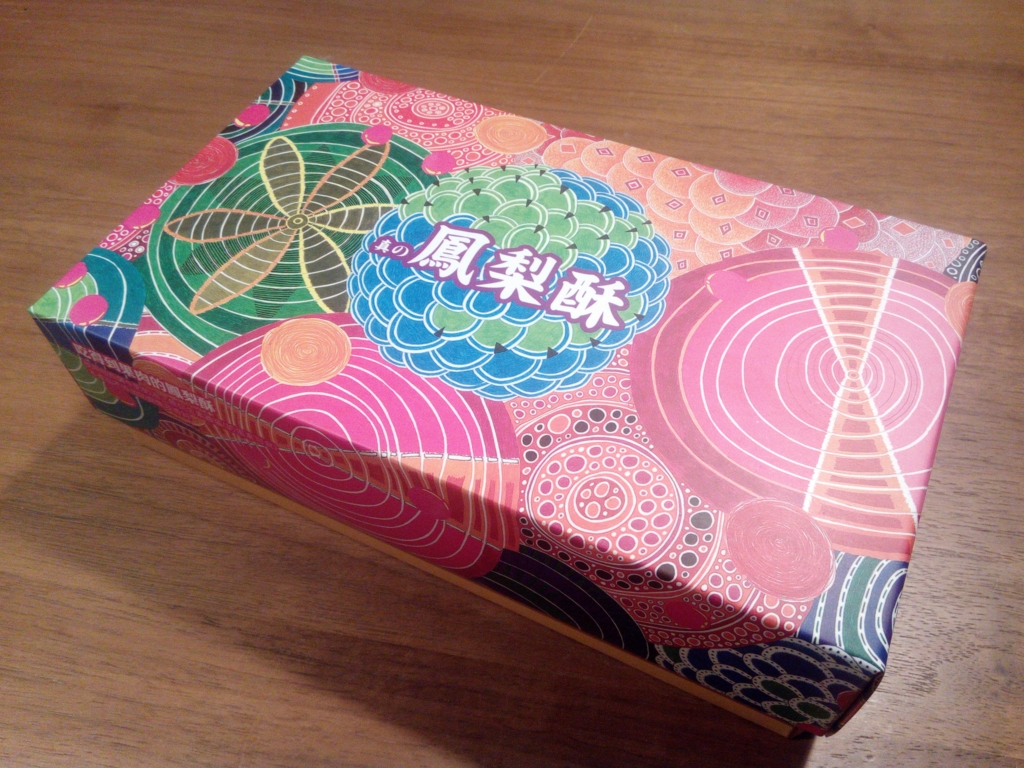パイナップルケーキ_廣方圓茗茶_箱