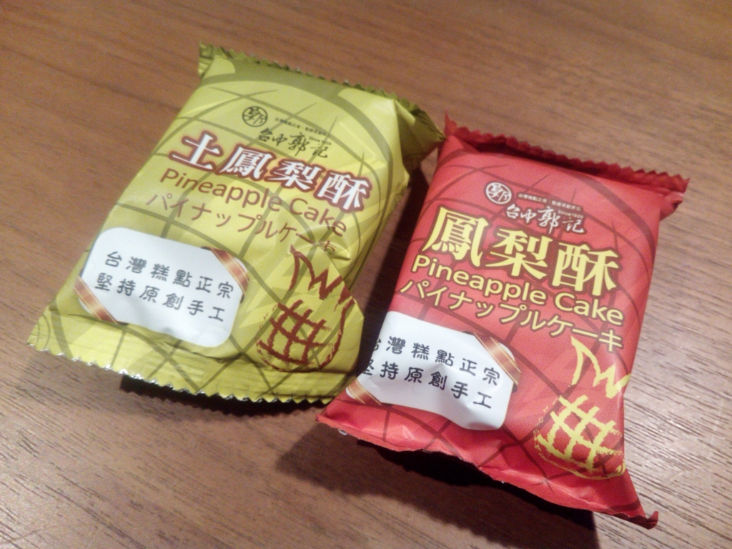 パイナップルケーキ_台中郭記_パッケージ