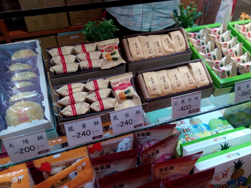 パイナップルケーキ_三和珍_箱